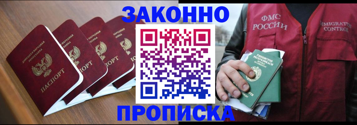 временная регистрация в квартире в Чегеме