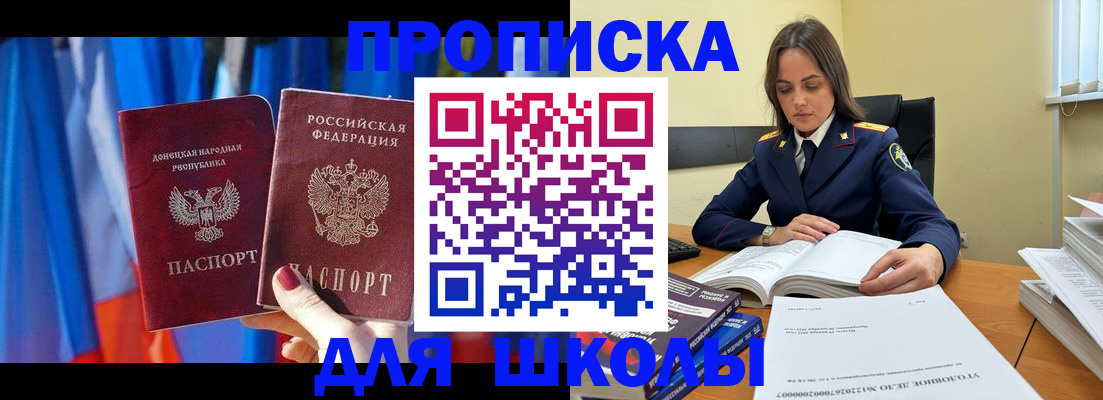 купить прописку в Чегеме