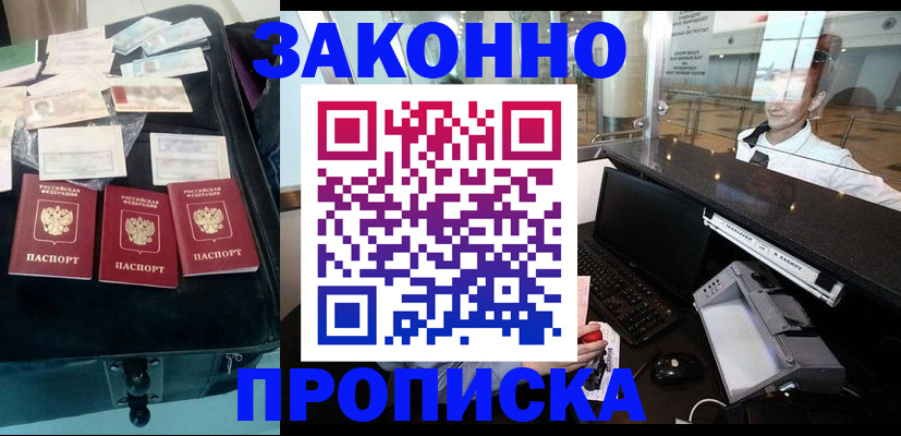 прописка паспорт в Чегеме