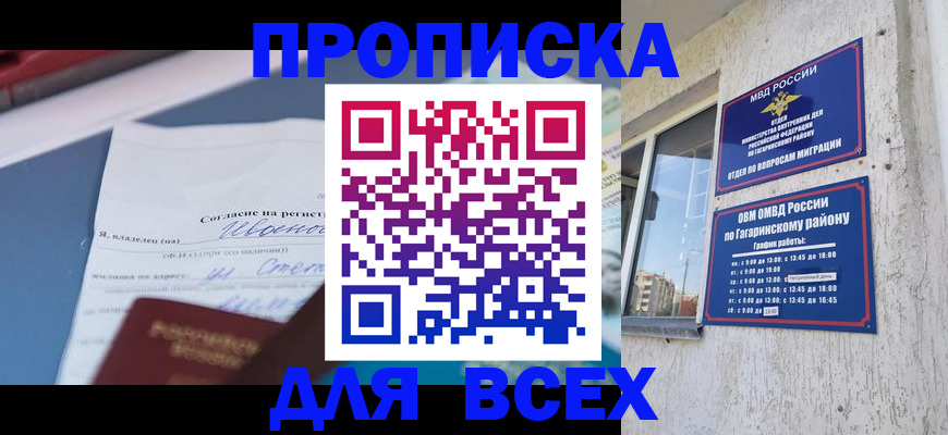 прописка паспорт в Чегеме