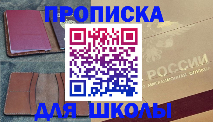 прописка поиск в Чегеме