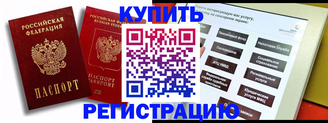 прописка от собственника в Чегеме