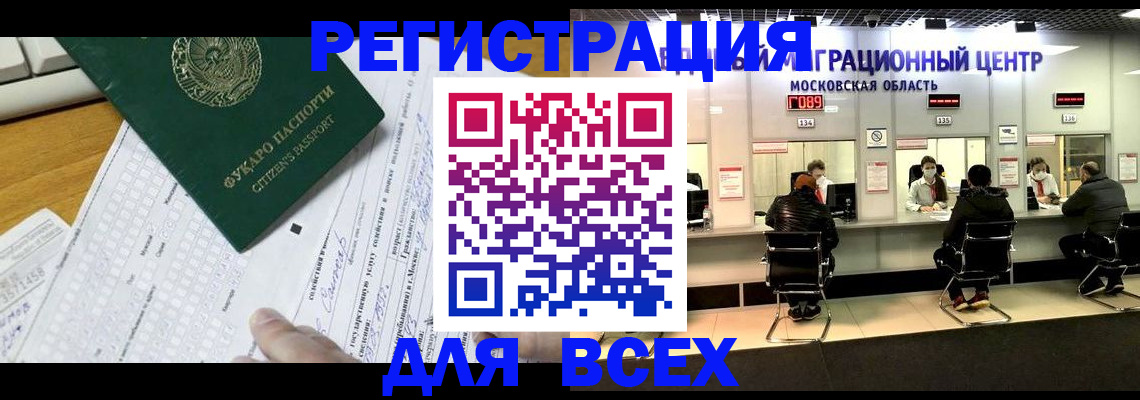 прописка паспорт в Чегеме