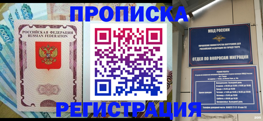 прописка в Чегеме
